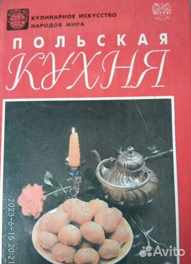 Книги по кулинарии и о еде