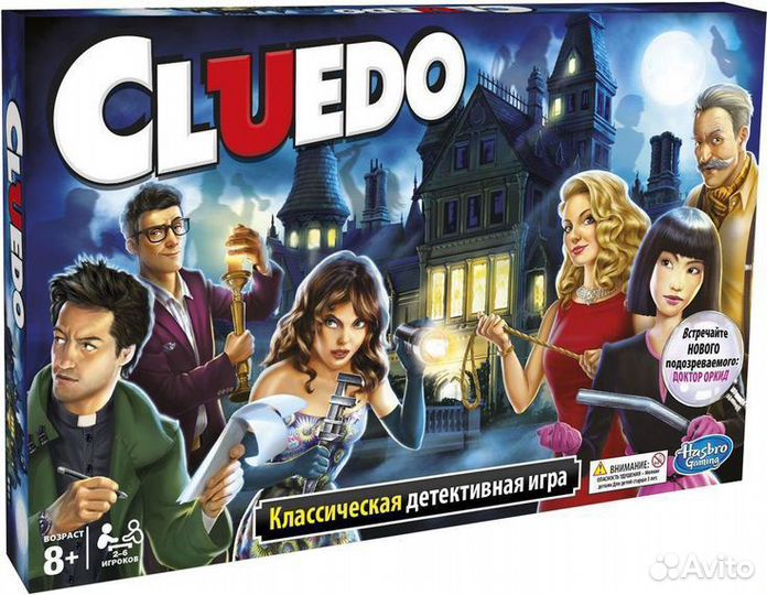 Настольная игра Cluedo