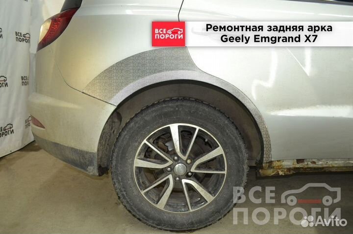 Рем арки для Geely Emgrand X7