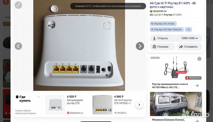 4g\wifi роутер МТС 834F