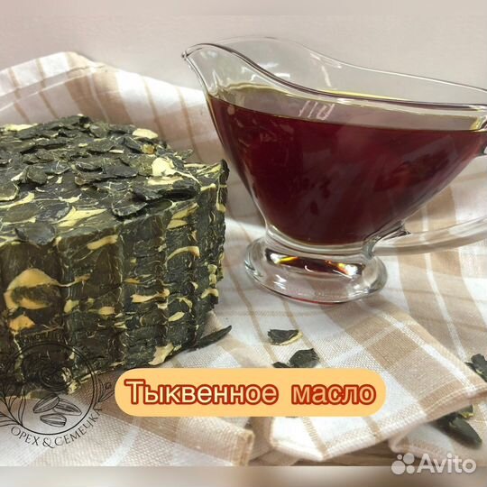 Масло сыродавленное натуральное