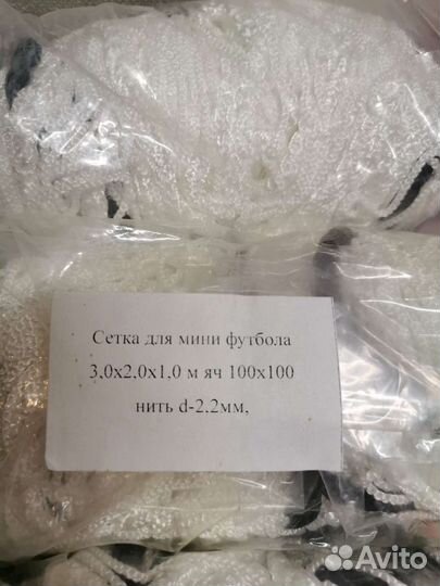 Сетка для футбольных ворот