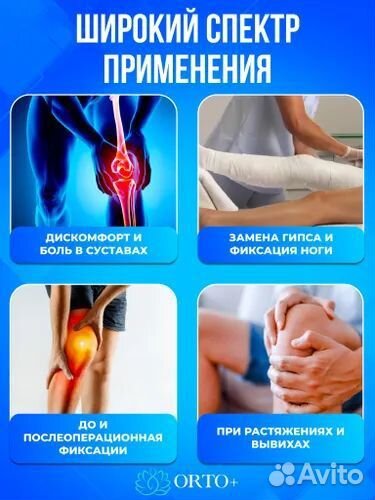 Ортез на коленный сустав бу