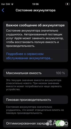 Телефон iPhone 7