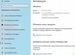 Дистанционная установка Office Word Excel и др, Мирный