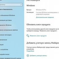 Дистанционная установка Office Word Excel и др, Мирный