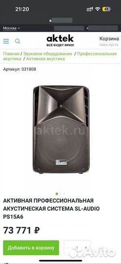 SL audio professional