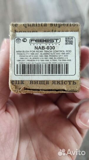 Сайлентблок nab-030, nissan