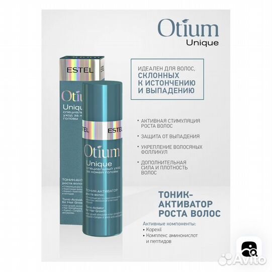 Тоник-активатор роста волос Estel новый