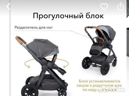 Люлька от коляски Happy baby mommer pro