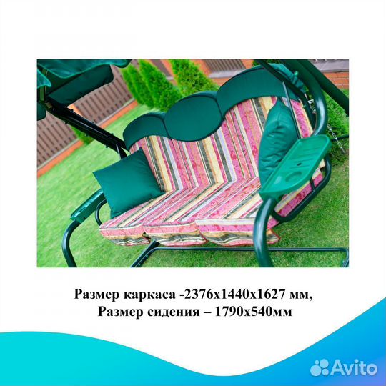 Садовые качели Мастак арт. 80