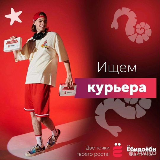 Курьер на авто