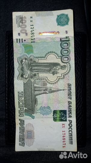 Купюра с зеркальными номерами 1000р