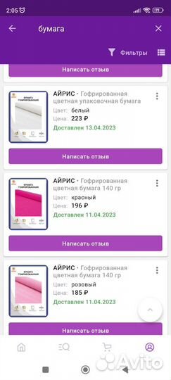 Гофрированная бумага Италия