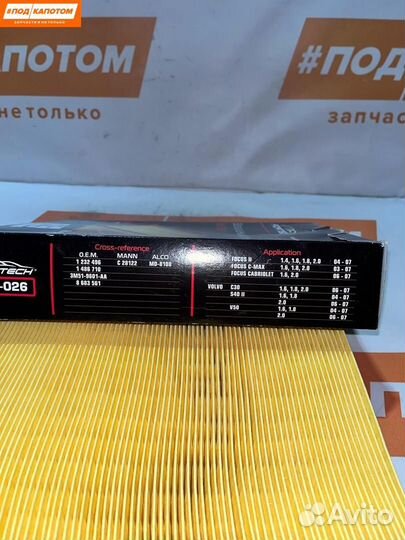 Фильтр воздушный Ford Focus 2 (2004 - 2008) FA026