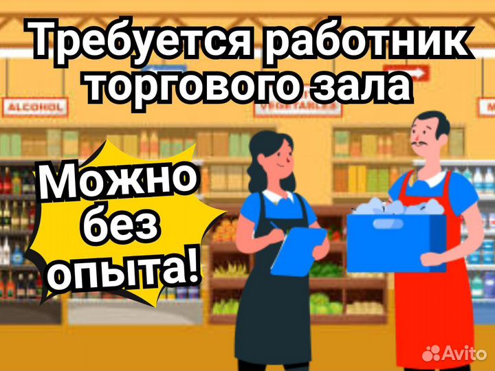 Продавец-кассир
