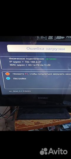 Приставка iptv mag 250