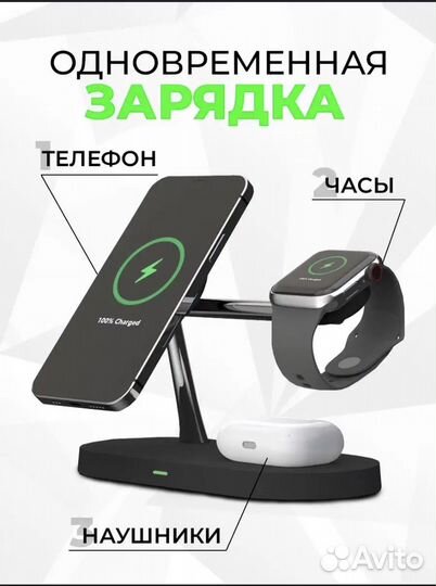 Док станция для iPhone13 и выше