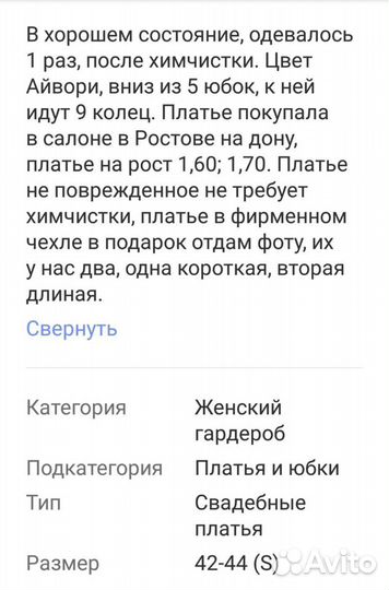 Свадебное платье