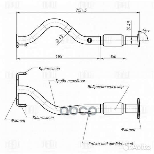 Труба приёмная для а/м Hyundai Getz (05) 1.4i