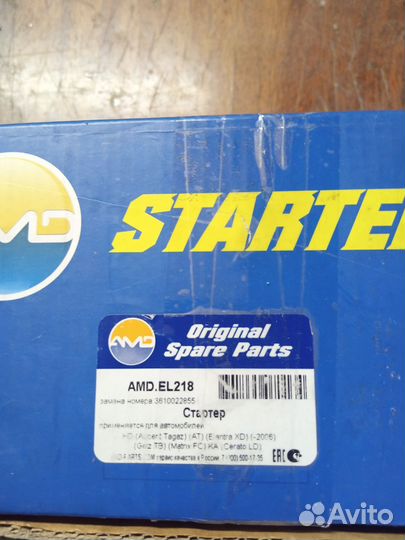 Стартер hyundai getz