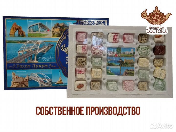 Рахат лукум