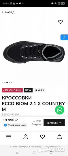 Новые Кроссовки Еcco Biom 2.1 X Country M 44