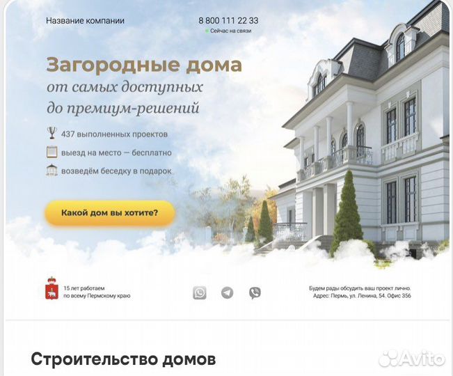 Создание сайтов под ключ продвижение