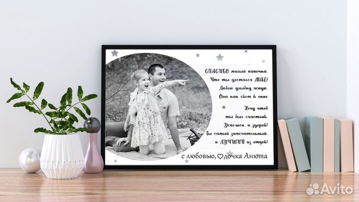 Постер - поздравление к 23 февраля