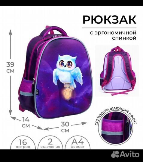 Школьные рюкзаки