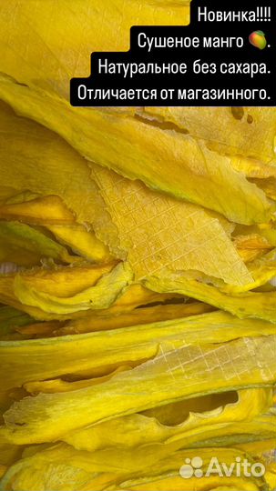 Арбузные чипсы