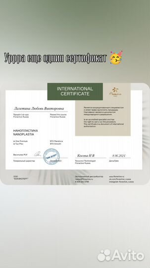 Нанопластика Floractive модель