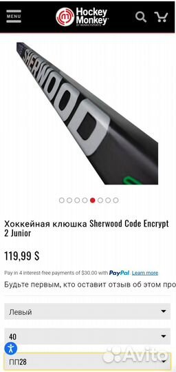 Клюшка хоккейная sherwood code encrypt 2