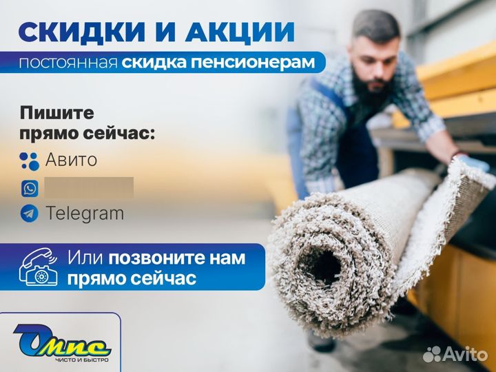 Мойка и чистка ковров с вывозом