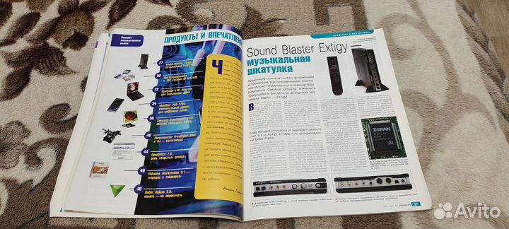 Журнал Компьютеры