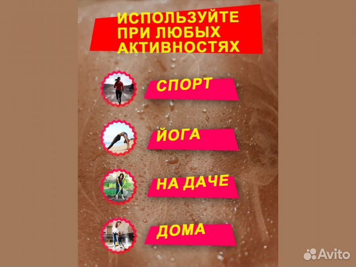 Штаны для похудения