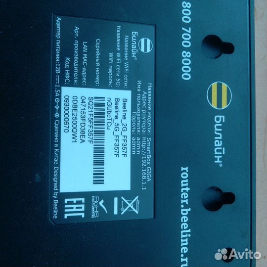 Мощный Роутер билайн SMART box giga 2 диапазона