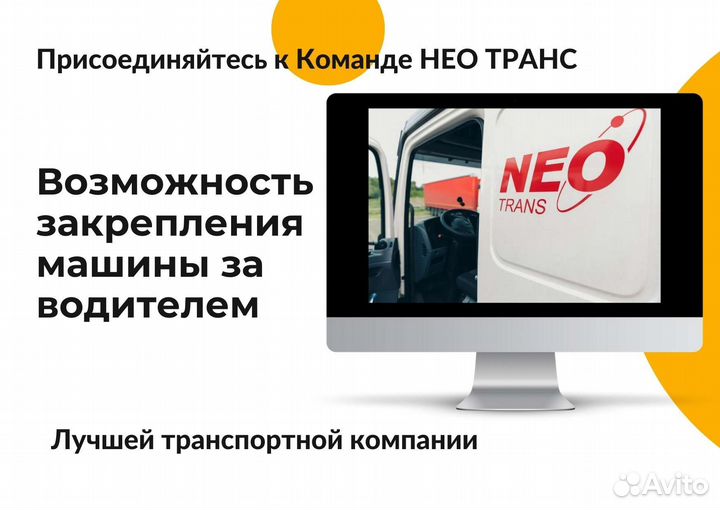 Водитель категории Е