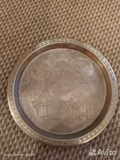 Поднос алюминиевый СССР