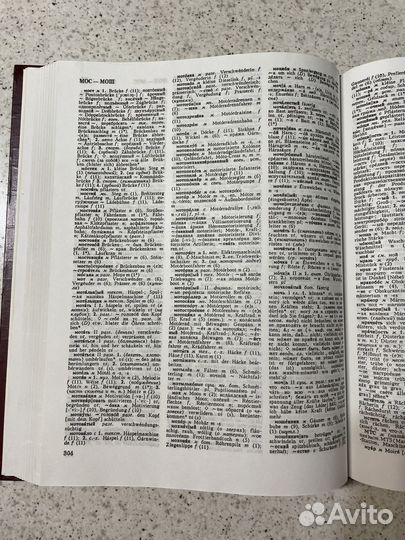 Большой русско-немецкий словарь