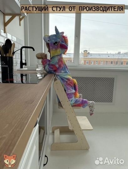 Стульчик Foxyk растущий