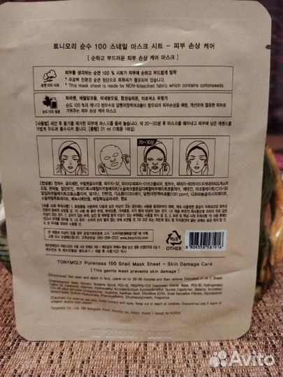 Маски для лица