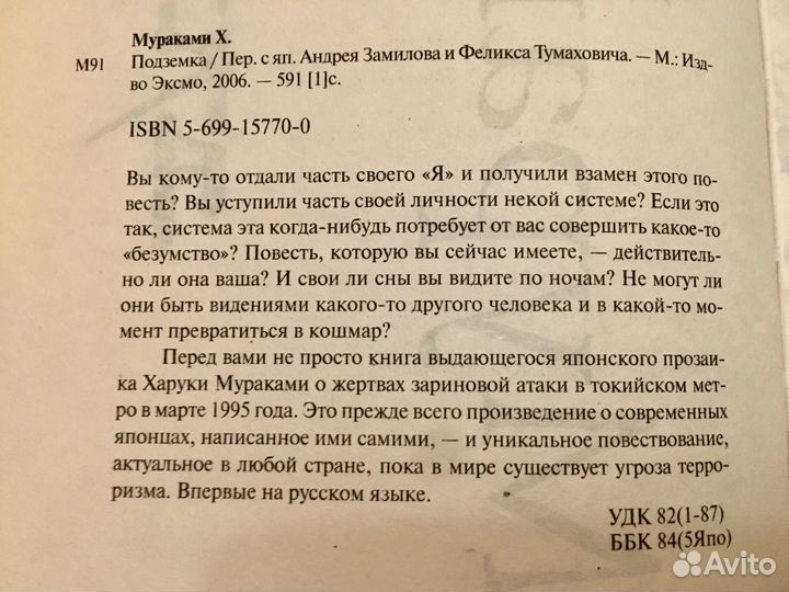 3 книги Харуки Мураками