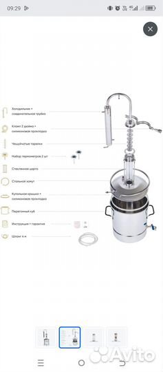 Дистиллятор самогонный аппарат бу