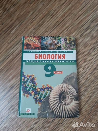Учебники 8, 9 класс