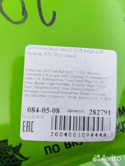 Силиконовый чехол soft edge для Huawei p50