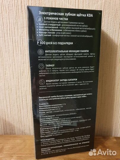 Зубная щетка электрическая KDA T9 белая