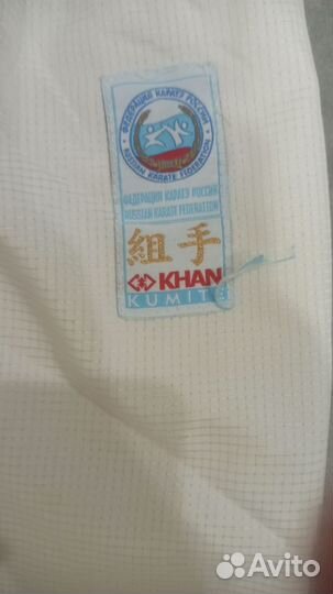 Кимоно khan kumite