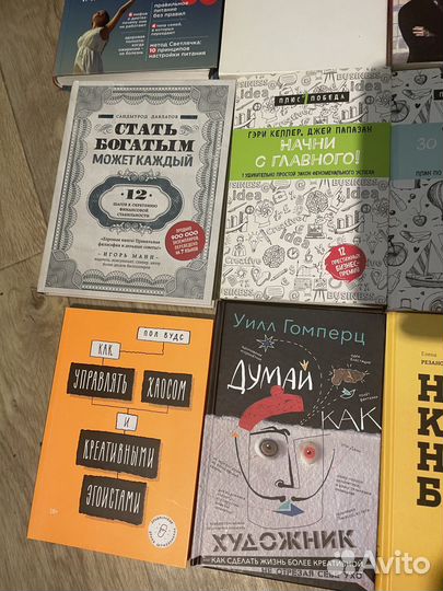 Книги по саморазвитию