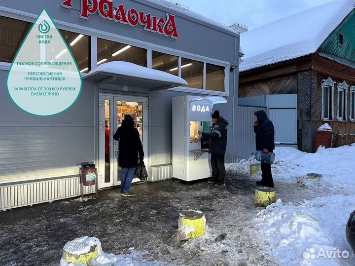 Чистая вода - франшиза